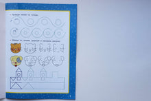 Загрузить изображение в средство просмотра галереи, Прописи для мальчиков. Многоразовая тетрадь-тренажёр