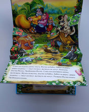 Загрузить изображение в средство просмотра галереи, Книжка-панорамка. Репка