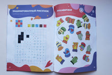 Загрузить изображение в средство просмотра галереи, Классная тетрадь для девочек. 5 лет. Логика. Пособие с развивающими заданиями: Сергей Пархоменко