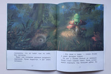 Загрузить изображение в средство просмотра галереи, Светлячок для единорога: Екатерина Земляничкина