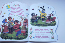 Загрузить изображение в средство просмотра галереи, Заинька