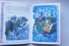 Загрузить изображение в средство просмотра галереи, Морозко