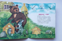 Загрузить изображение в средство просмотра галереи, Лесная газета