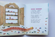 Загрузить изображение в средство просмотра галереи, Лесная газета