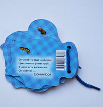 Загрузить изображение в средство просмотра галереи, Книжка-картонка. В море. И.Солнышко