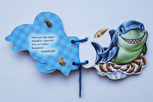 Загрузить изображение в средство просмотра галереи, Книжка-картонка. В море. И.Солнышко