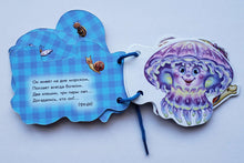 Загрузить изображение в средство просмотра галереи, Книжка-картонка. В море. И.Солнышко