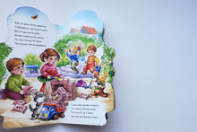 Загрузить изображение в средство просмотра галереи, Книжка-картонка. Поиграем в строителей. И.Солнышко