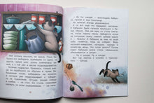 Загрузить изображение в средство просмотра галереи, Котя-котенька-коток. И.Антонова