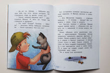 Загрузить изображение в средство просмотра галереи, Котя-котенька-коток. И.Антонова