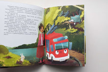 Загрузить изображение в средство просмотра галереи, Пожарная машинка и вера в себя.