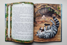 Загрузить изображение в средство просмотра галереи, Мы одной крови. Р.Киплинг