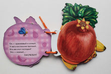 Загрузить изображение в средство просмотра галереи, Книжка-картонка. Тропические фрукты. И.Солнышко