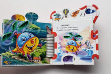 Загрузить изображение в средство просмотра галереи, Книжка-пазл. Всё выше и выше... И.Солнышко