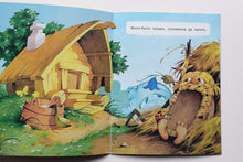 Загрузить изображение в средство просмотра галереи, Пузырь, соломинка и лапоть