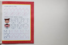 Загрузить изображение в средство просмотра галереи, Прописи для девочек. Многоразовая тетрадь-тренажёр
