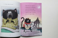 Загрузить изображение в средство просмотра галереи, Котенок Шмяк - маленький почтальон. Р.Скоттон