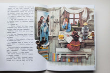 Загрузить изображение в средство просмотра галереи, Морозко