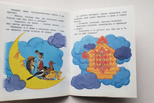 Загрузить изображение в средство просмотра галереи, У солнышка в гостях