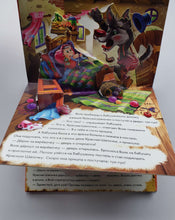 Загрузить изображение в средство просмотра галереи, Книжка-панорамка. Красная шапочка