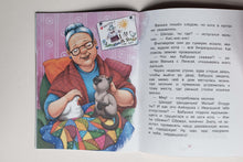 Загрузить изображение в средство просмотра галереи, Котя-котенька-коток. И.Антонова