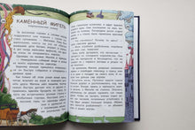 Загрузить изображение в средство просмотра галереи, Сказки народов Запада