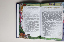 Загрузить изображение в средство просмотра галереи, Сказки народов Запада