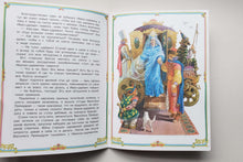 Загрузить изображение в средство просмотра галереи, Царевна-лягушка