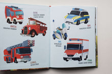 Загрузить изображение в средство просмотра галереи, Пожарная машинка и вера в себя.