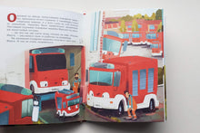 Загрузить изображение в средство просмотра галереи, Пожарная машинка и вера в себя.