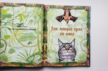 Загрузить изображение в средство просмотра галереи, Мы одной крови. Р.Киплинг