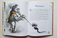 Загрузить изображение в средство просмотра галереи, Сказки и легенды. Л.да Винчи