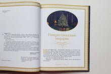 Загрузить изображение в средство просмотра галереи, Щелкунчик и Мышиный король. Э.Гофман