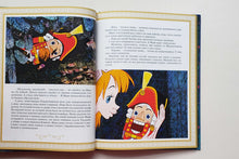 Загрузить изображение в средство просмотра галереи, Щелкунчик и Мышиный король. Э.Гофман