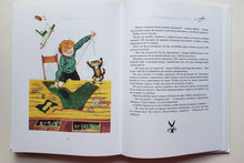 Загрузить изображение в средство просмотра галереи, Все рассказы. Юбилейное издание. Н.Носов