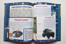 Загрузить изображение в средство просмотра галереи, Большая 4D-книга для мальчиков с дополненной реальностью