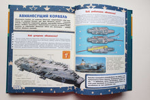 Загрузить изображение в средство просмотра галереи, Большая 4D-книга для мальчиков с дополненной реальностью