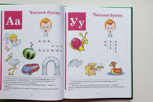 Загрузить изображение в средство просмотра галереи, Букварь. Н.Жукова