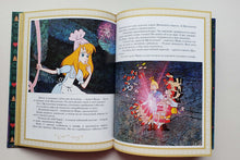 Загрузить изображение в средство просмотра галереи, Щелкунчик и Мышиный король. Э.Гофман