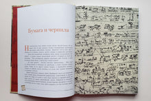 Загрузить изображение в средство просмотра галереи, Сказки и легенды. Л.да Винчи