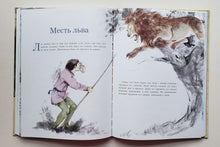 Загрузить изображение в средство просмотра галереи, Сказки и легенды. Л.да Винчи