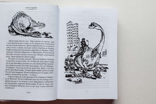 Загрузить изображение в средство просмотра галереи, Девочка с Земли. Сто лет тому вперёд. Приключения Алисы. К.Булычев