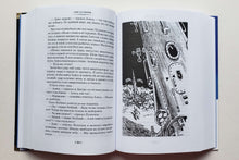 Загрузить изображение в средство просмотра галереи, Девочка с Земли. Сто лет тому вперёд. Приключения Алисы. К.Булычев