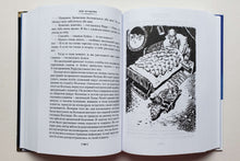 Загрузить изображение в средство просмотра галереи, Девочка с Земли. Сто лет тому вперёд. Приключения Алисы. К.Булычев