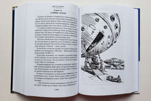 Загрузить изображение в средство просмотра галереи, Девочка с Земли. Сто лет тому вперёд. Приключения Алисы. К.Булычев