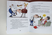 Загрузить изображение в средство просмотра галереи, Дети и эти. Г.Остер