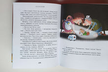 Загрузить изображение в средство просмотра галереи, Дети и эти. Г.Остер