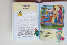 Загрузить изображение в средство просмотра галереи, Настоящие рыцари не обзываются. Хорошие манеры для мальчиков от 5 до 8 лет