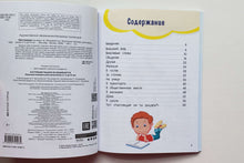 Загрузить изображение в средство просмотра галереи, Настоящие рыцари не обзываются. Хорошие манеры для мальчиков от 5 до 8 лет