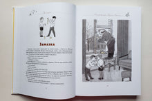 Загрузить изображение в средство просмотра галереи, Все рассказы. Юбилейное издание. Н.Носов